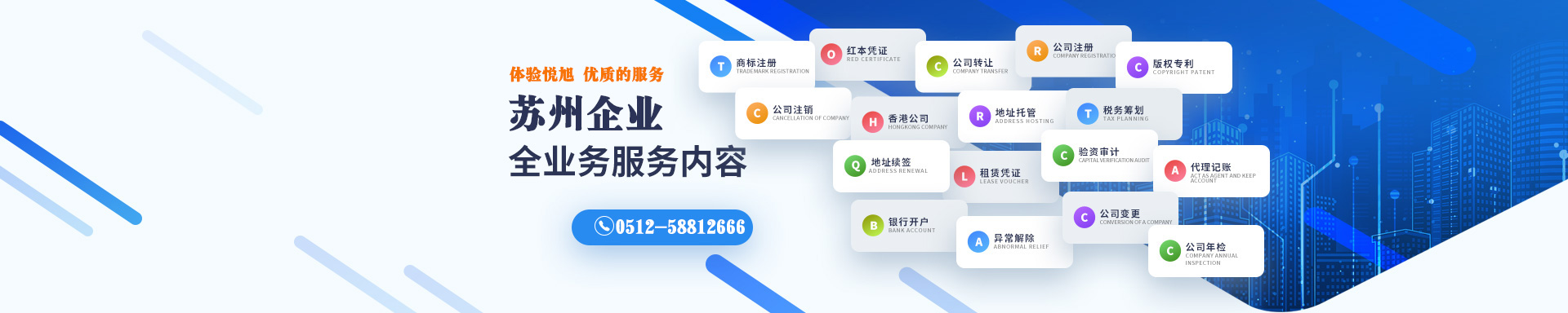 达川悦旭注册公司网